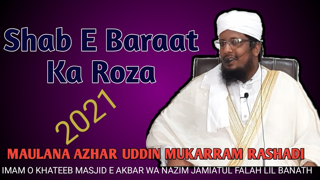 Shab e baraat ka roza shabaan ke rooze