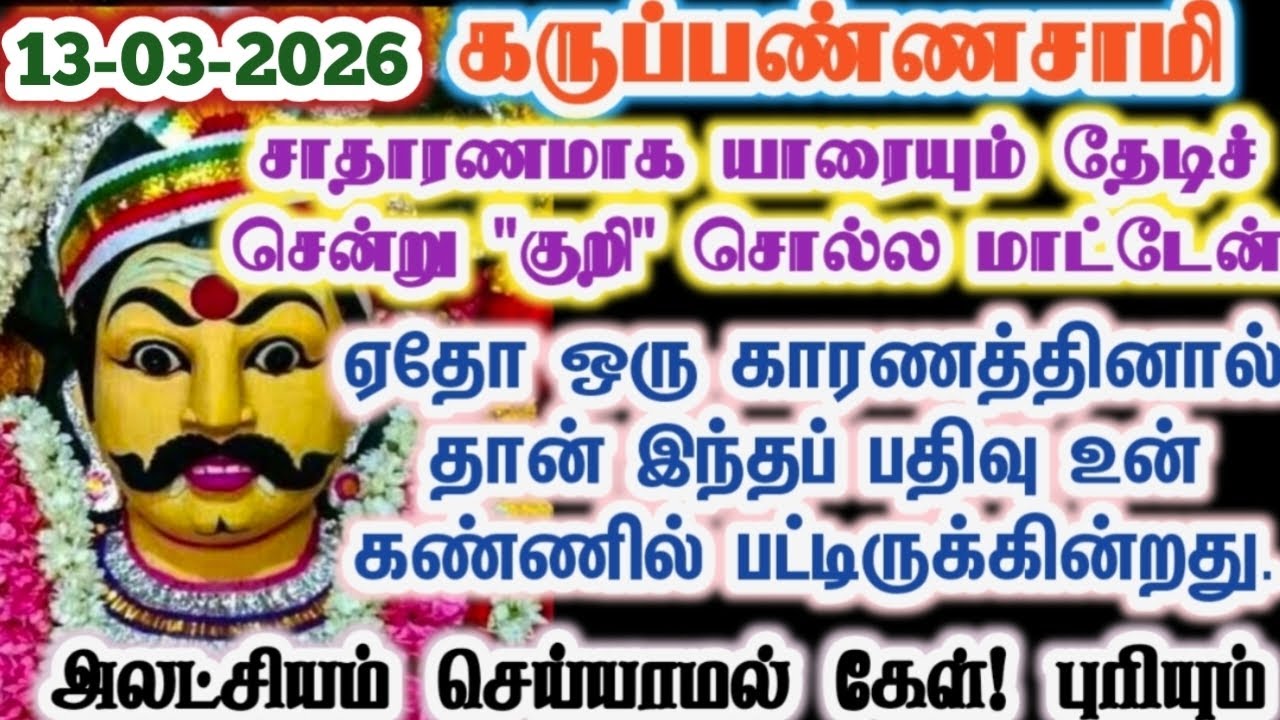 உன்னைத் தேடி வந்து 