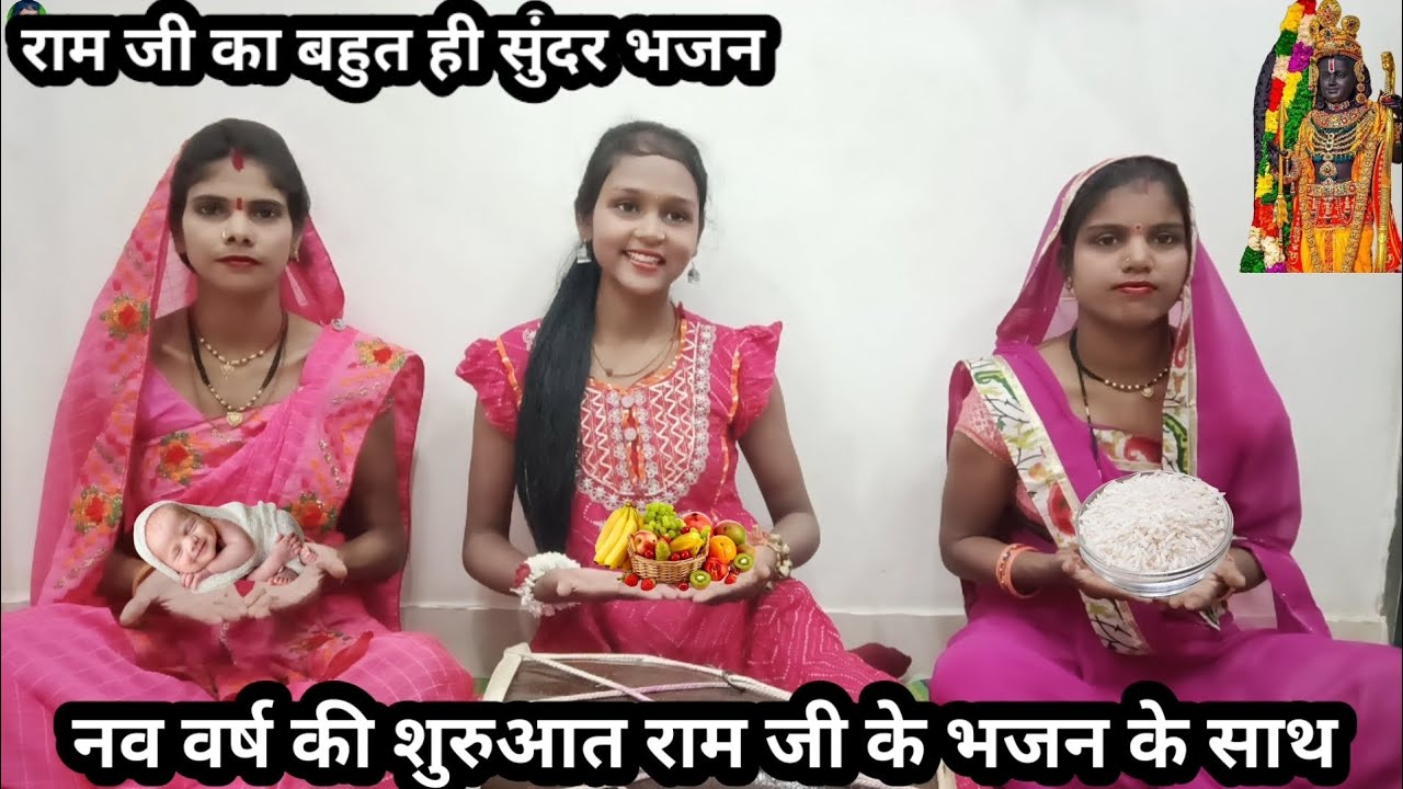 राम जू लला, दर्शन खो आए करो सबका भला ...#new #rambhajan #new2025