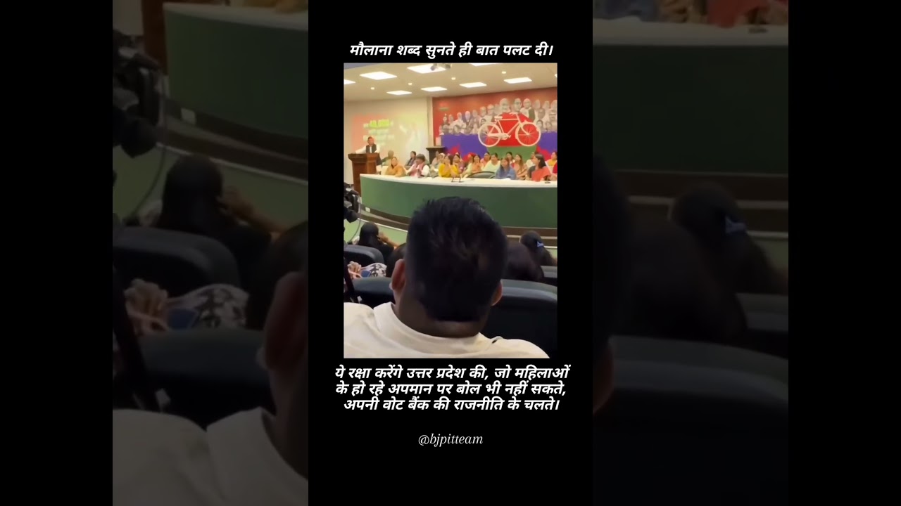 VOTE BANK POLITICS EXPOSED! 💥 BJP Slams Akhilesh Yadav&rsquo;s Silence On Maulana Sajid Rashidi&rsquo;s Remarks