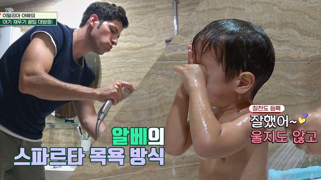 레오 돌보기 만렙 알베르토(Alberto Mondi)! 차원이 다른 스파르타 목욕=b 날보러와요 5회