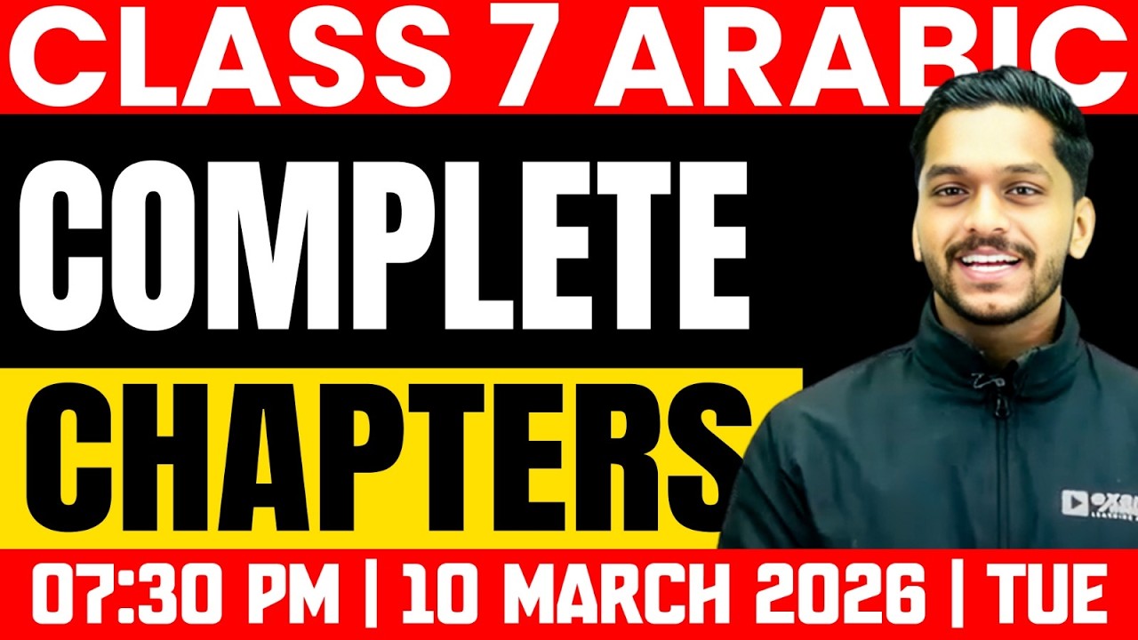 Class 7 Annual Exam | Arabic | Complete Chapters | Exam Winner