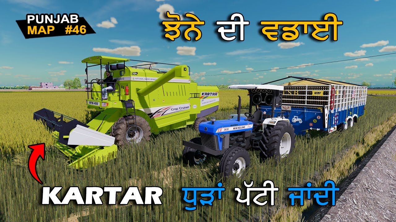 Rice Harvesting kartar combine | Punjab Map #46 | Jhona | indian tractor | indian combine mod fs22 |