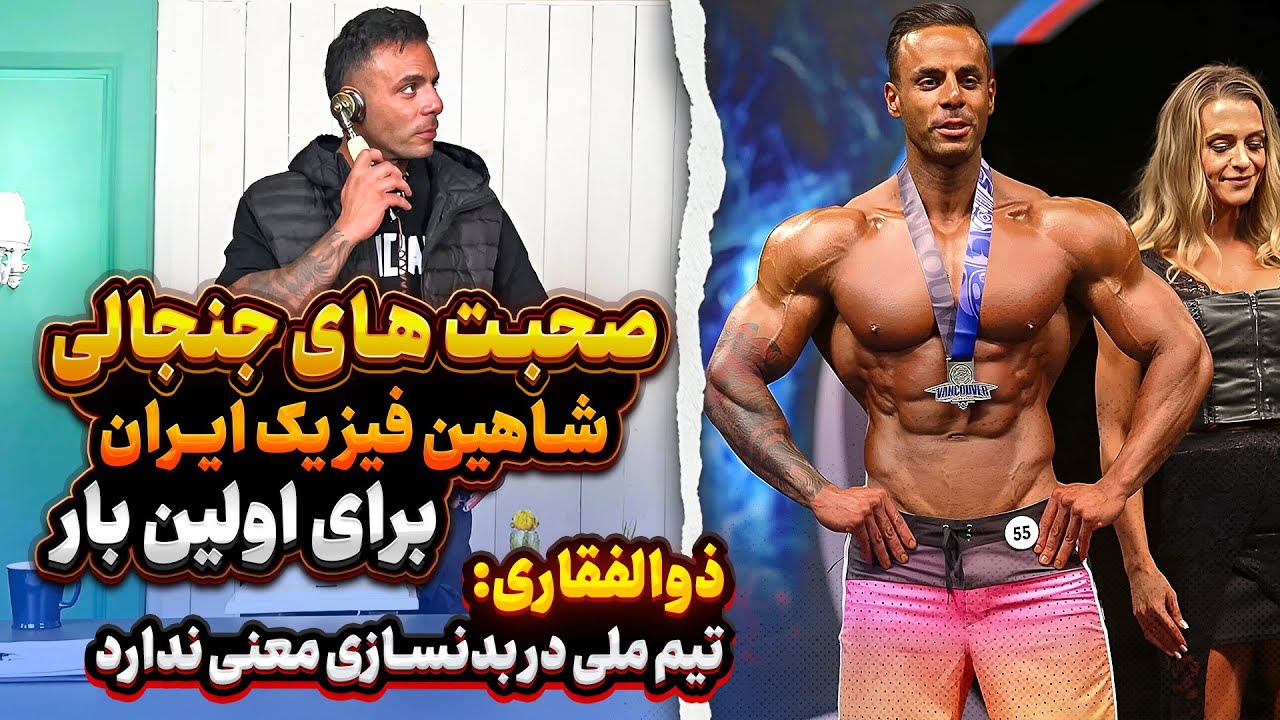 برای اولین بار جنجالی ترین صحبت های شاهین فیزیک ایران در جعبه سیاه