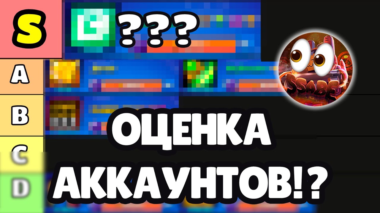 ОЦЕНИЛ АККАУНТЫ ПОДПИСЧИКОВ! | Оценка Аккаунтов