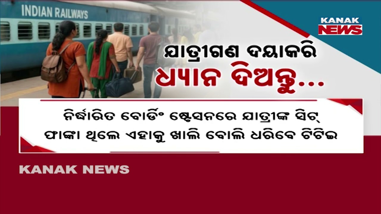 Indian Railways New Boarding Rules 2026 | Avoid Travel Cancellation & Seat Issues