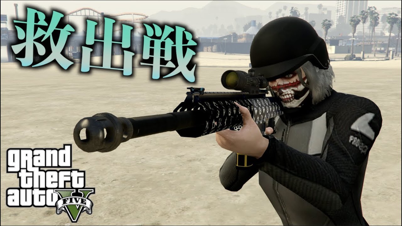 【GTA5】2人組にボコられてるプレイヤーを救出しよう