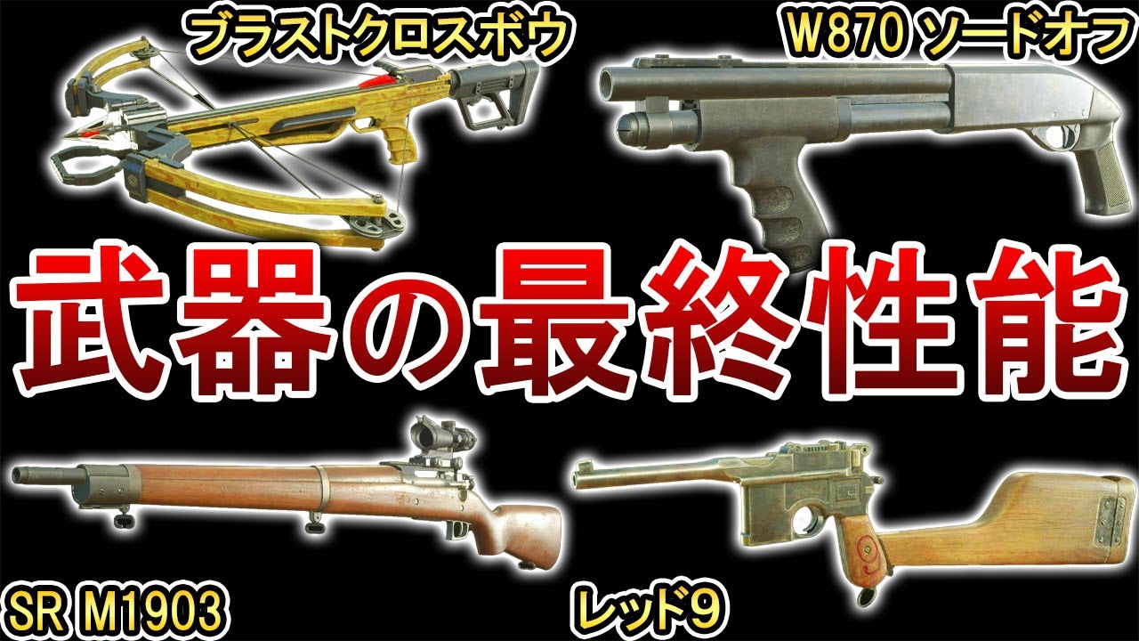 【バイオRE4】エイダ編の武器の最終性能をゆっくり解説！
