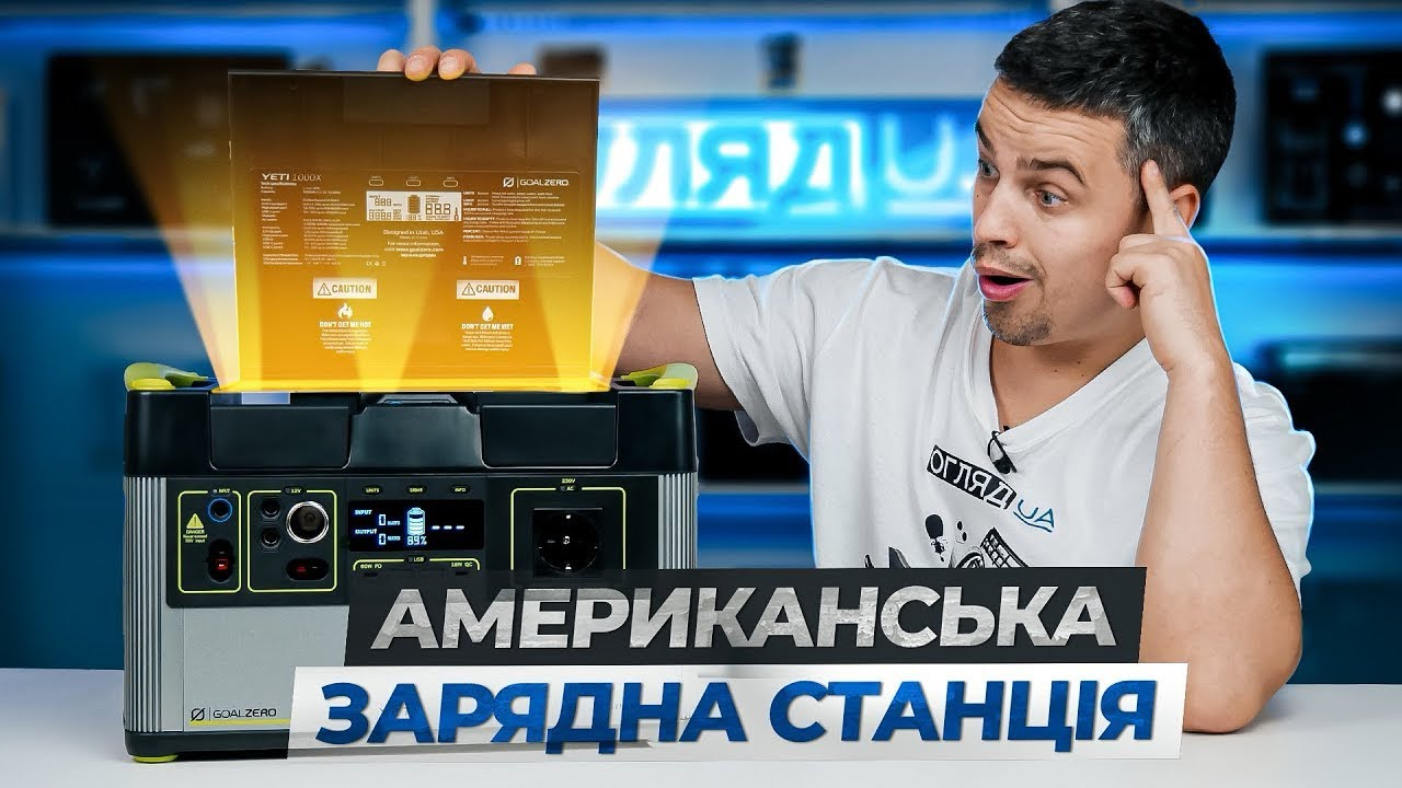 Зарядна станція Goal Zero Yeti 1000X 3000 Вт / 1500 Вт / 1030 Вт*год - USA виробник, Функція ДБЖ UPS