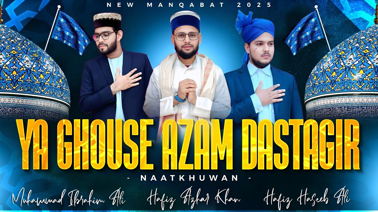 khuda Ke Fazl Se Hampar Hai Saya Ghouse-azam - Manqabat - Hafiz Azhar Khan - 2025 - 11v Sharif Kalam