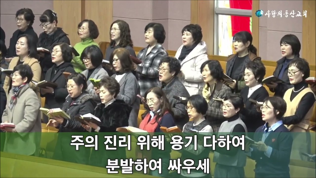 " 주의 진리 위해  십자가 군기 "  -  익산사랑의동산교회