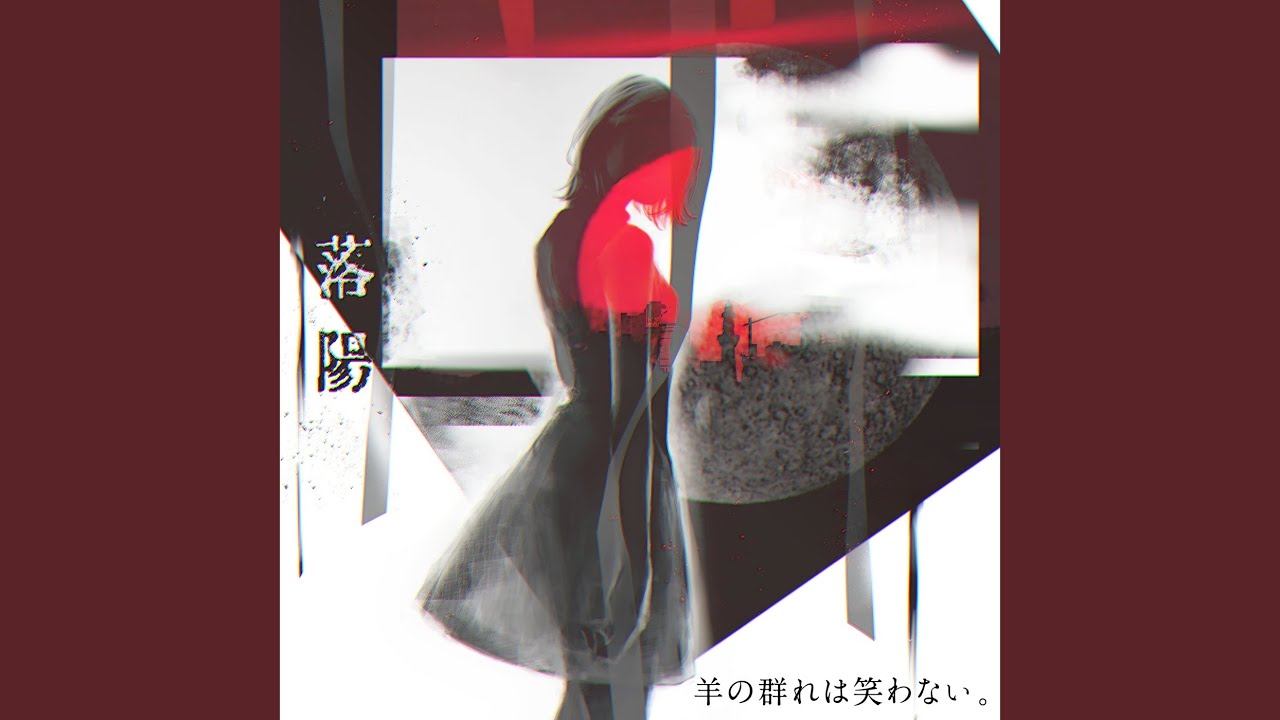 海鳴りの夜明け