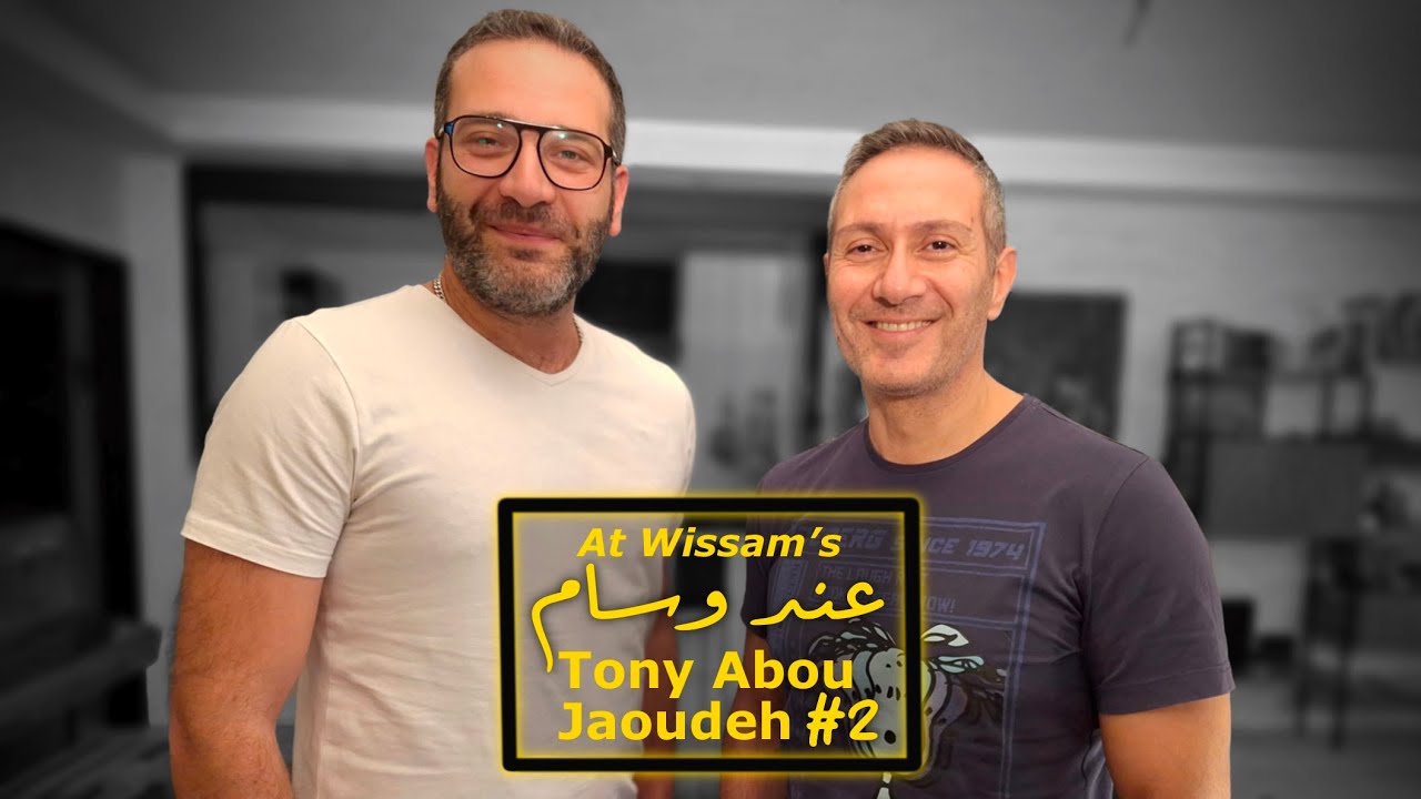 Tony Abou Jaoudeh | At Wissam's #2 | عند وسام