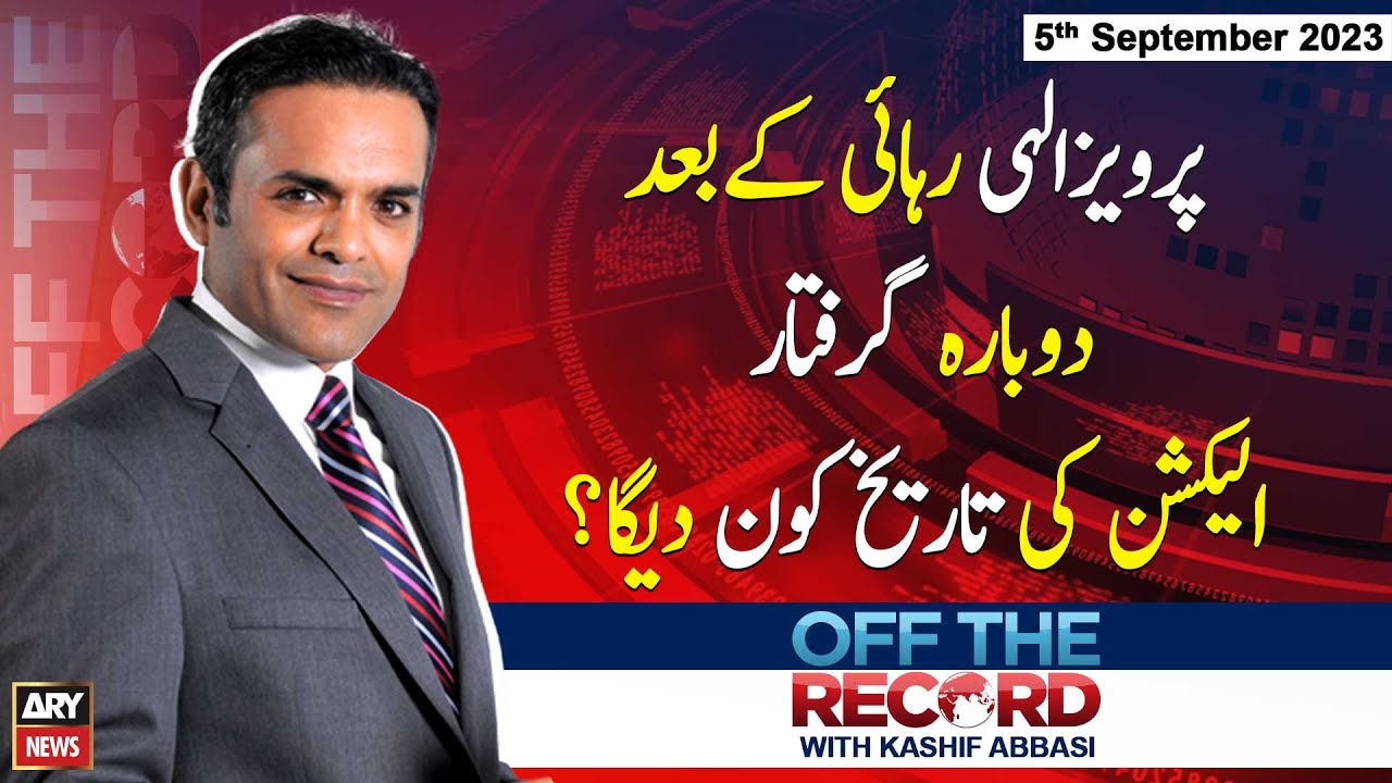 Off The Record | Kashif Abbasi | ARY News | 5th September 2023