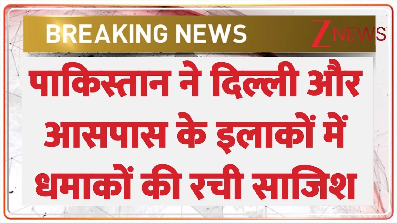 Deshhit: होली पर मुनीर का RDX प्लान EXPOSE। Lashkar E Taiba। Terrorism। World News। Zee News