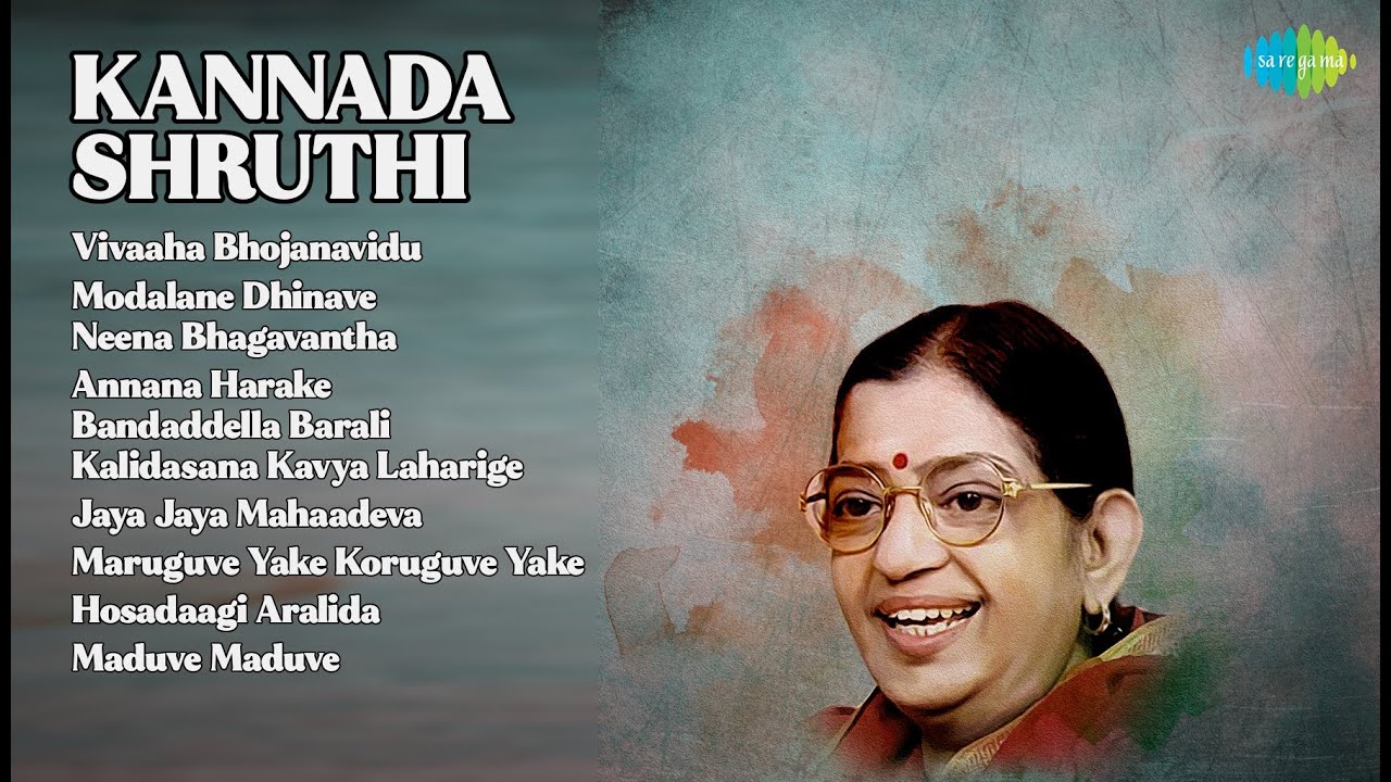 ಸಂಗೀತ ಭರಿತ ಹೃದಯ ಸ್ಪರ್ಶಿ ಕನ್ನಡ ಹಾಡುಗಳು  |  Madhadapeddi Sathyam Songs  |  Vivaaha Bhojanavidu