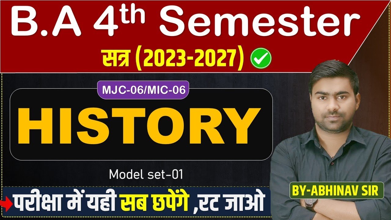 B.A 4th Semester history mjc 6 Important Question : history mjc6 ba 4th semester important question
