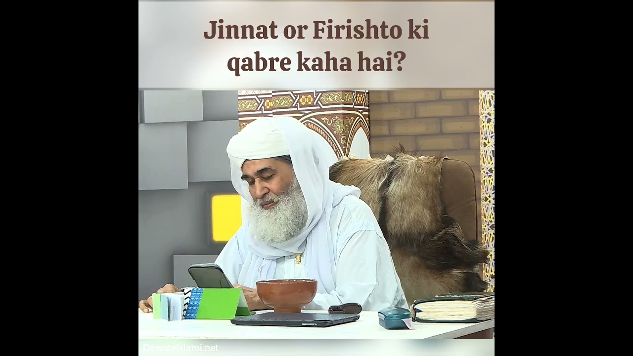 Jinnat or Firishto ki qabre kaha hai? #bachekasawal #ilyasqadri #dawateislami #knowledge #gravesjinn