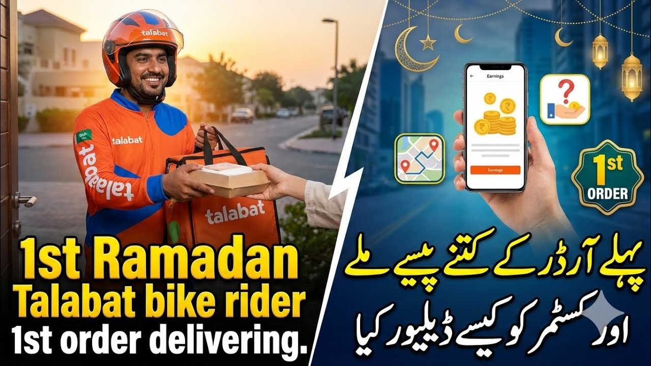 1ST ORDER KEY KITNY PASY MILEY MUJHY|TALABAT BIKE RIDERS 1ST  ORDER DELIVER IN DUBAI|UAE BIKE RIDERS