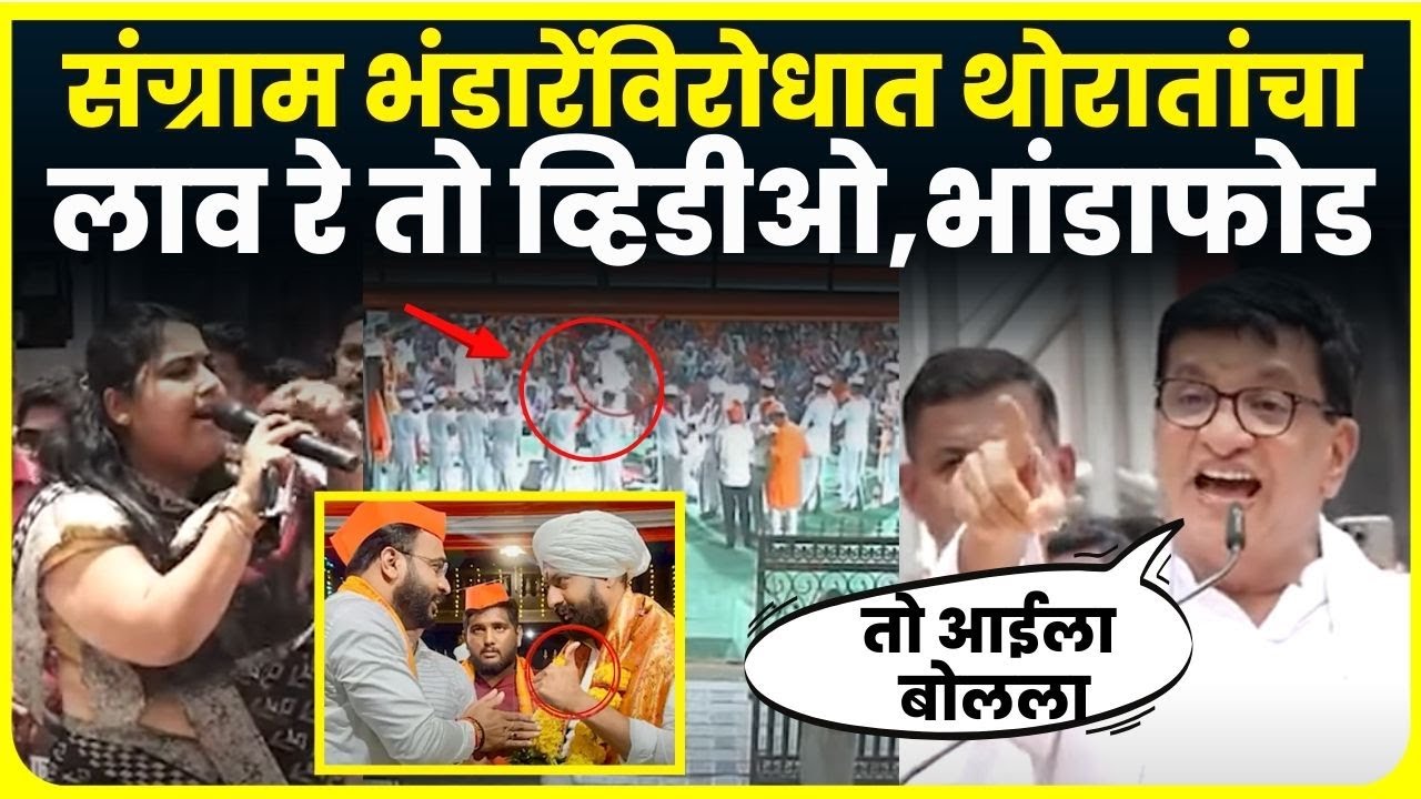 Sangram Bhandare CCTV Footage: Balasaheb Thorat यांनी सगळंच उघडं पाडलं Sangamner Politics | N18V