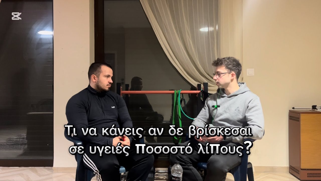 Πώς Να Χάσεις Λίπος!!! (Σύμφωνα με την Επιστήμη)