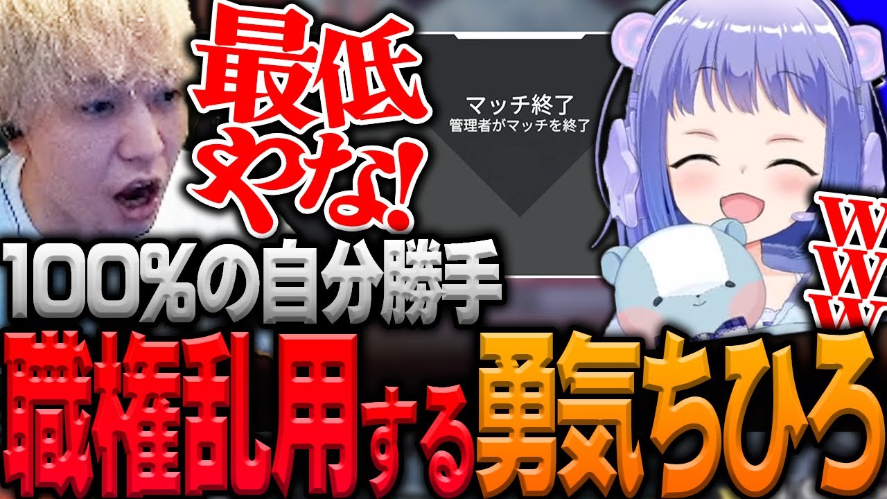 参加型カスタムでやりたい放題するちーちゃん【ヘンディー/トナカイト/勇気ちひろ/APEX LEGENDS】