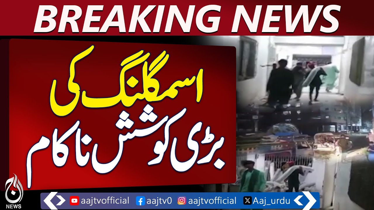 Pakistan Customs foils major fabric smuggling attempt in Karachi - Aaj News Breaking