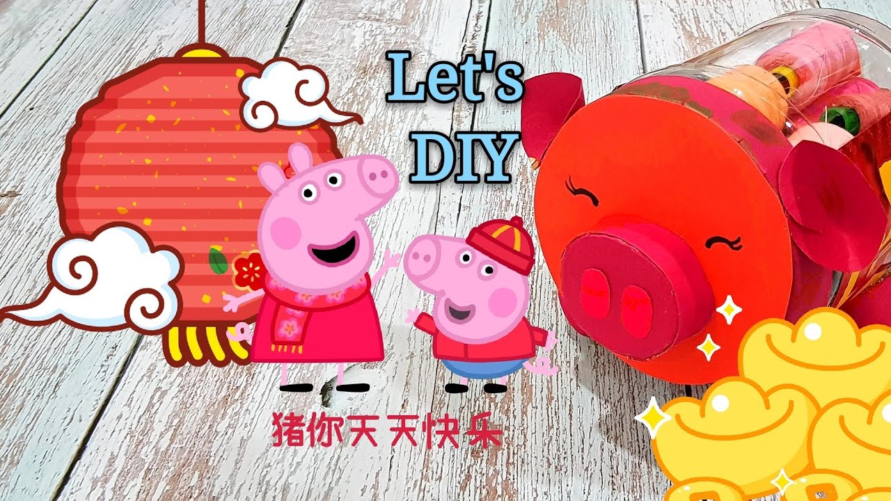 Diy craft tutorial~
Reuse A Plastic Jar | 塑料罐再利用~❤❤【猪猪收纳罐】#HandyMum