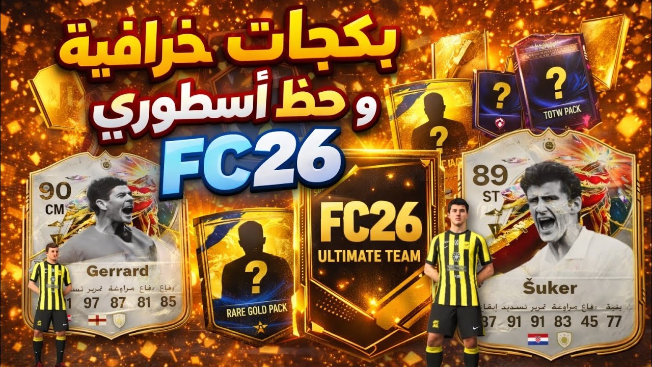انفجر الحظ كمييه ايكون ورا بعض 🔥 🔥 