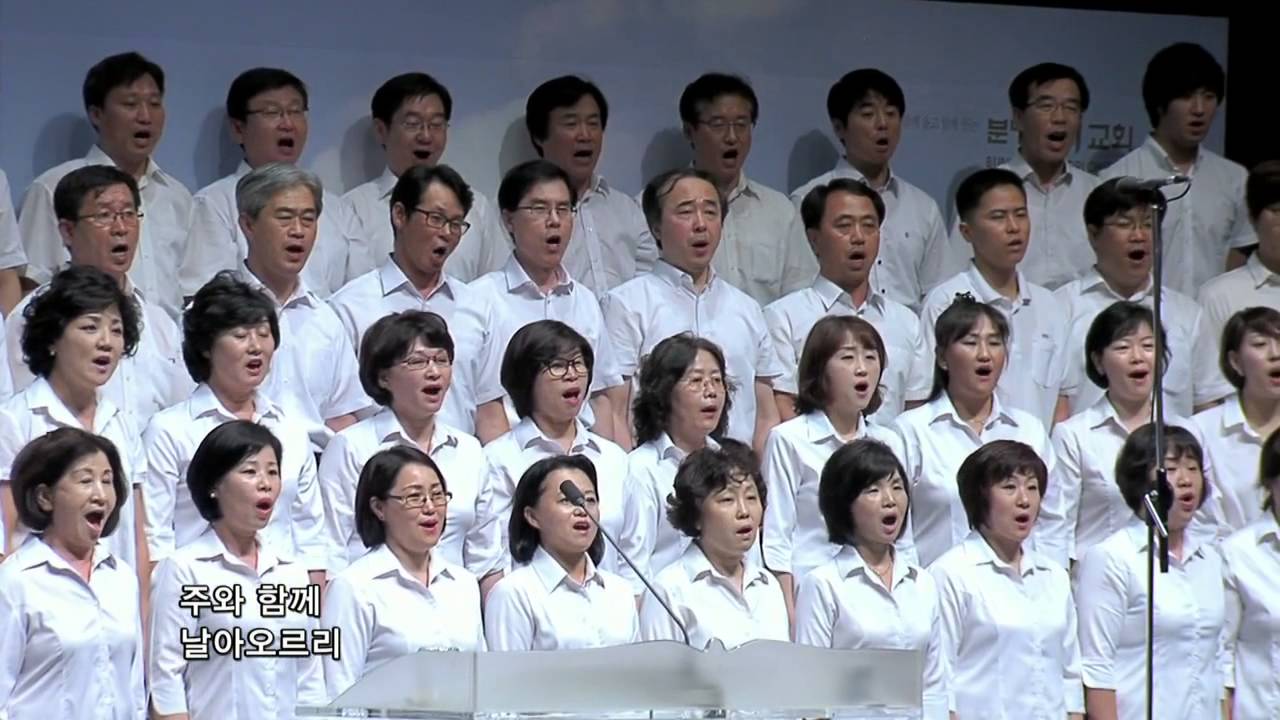주 품에 품으소서 [2013년 7월 21일 분당우리교회 3부찬양대]