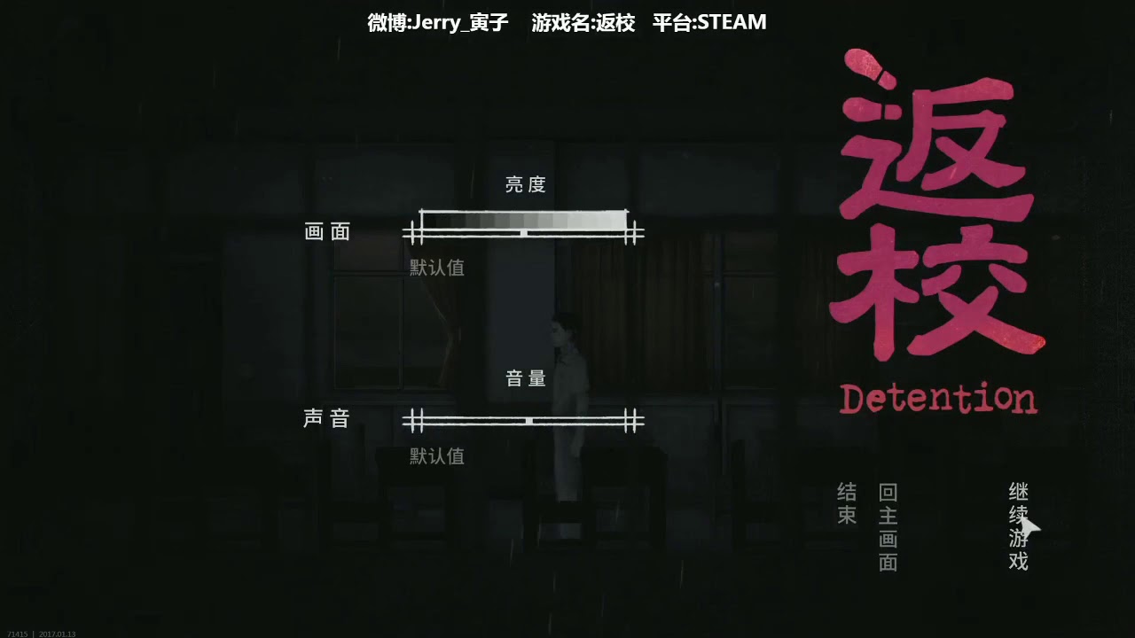 【斗鱼N0 1声优寅子】MC子龙乱入国产恐怖游戏《返校》？ 返校