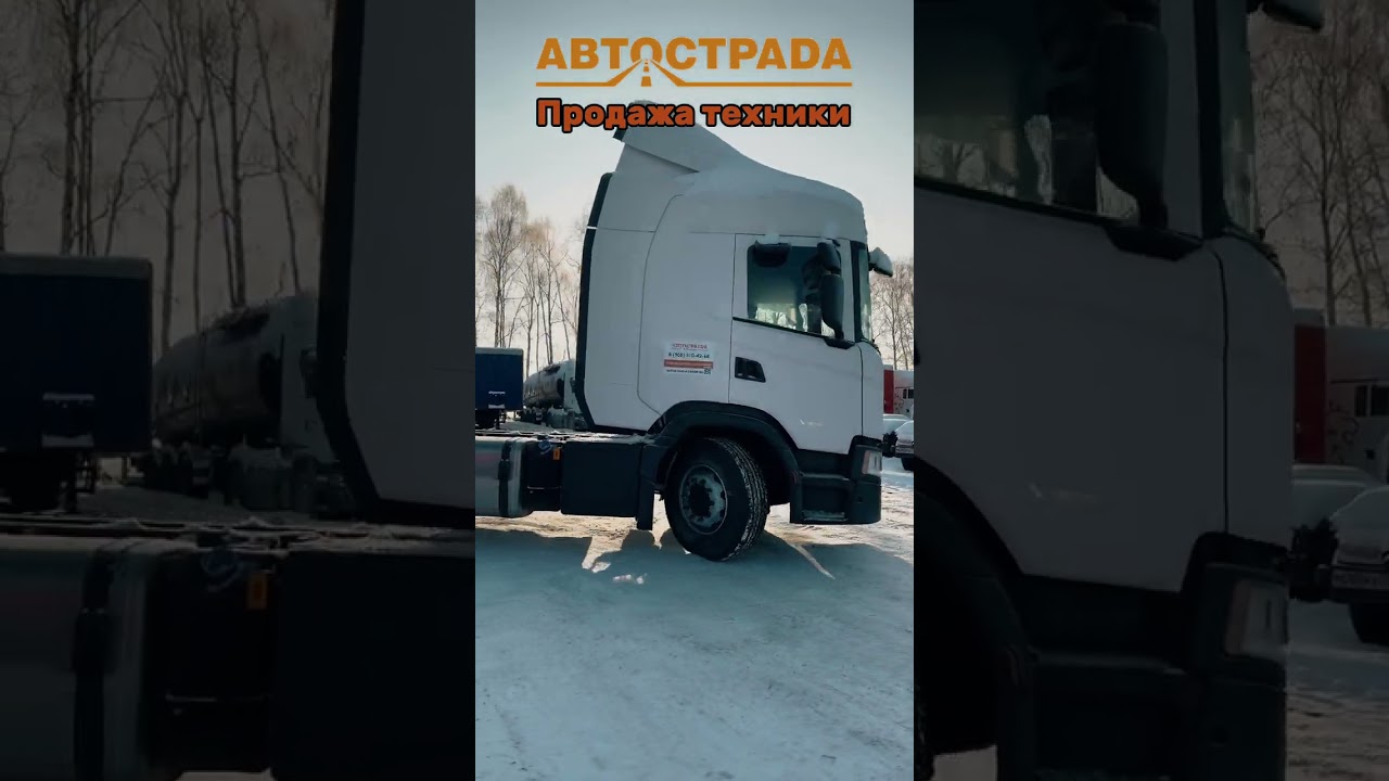 Новая Scania G450