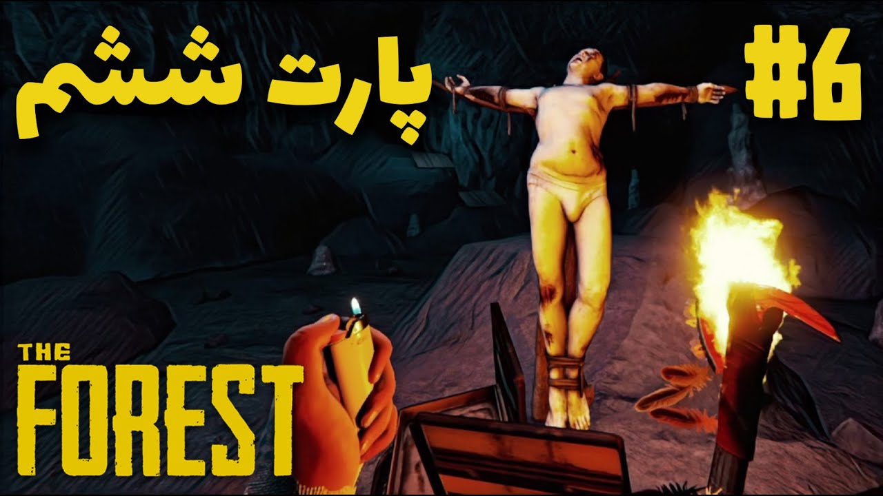 لتس پلی کامل بازی د فارست : هیولای غار ☠ The Forest Let's Play Part 6