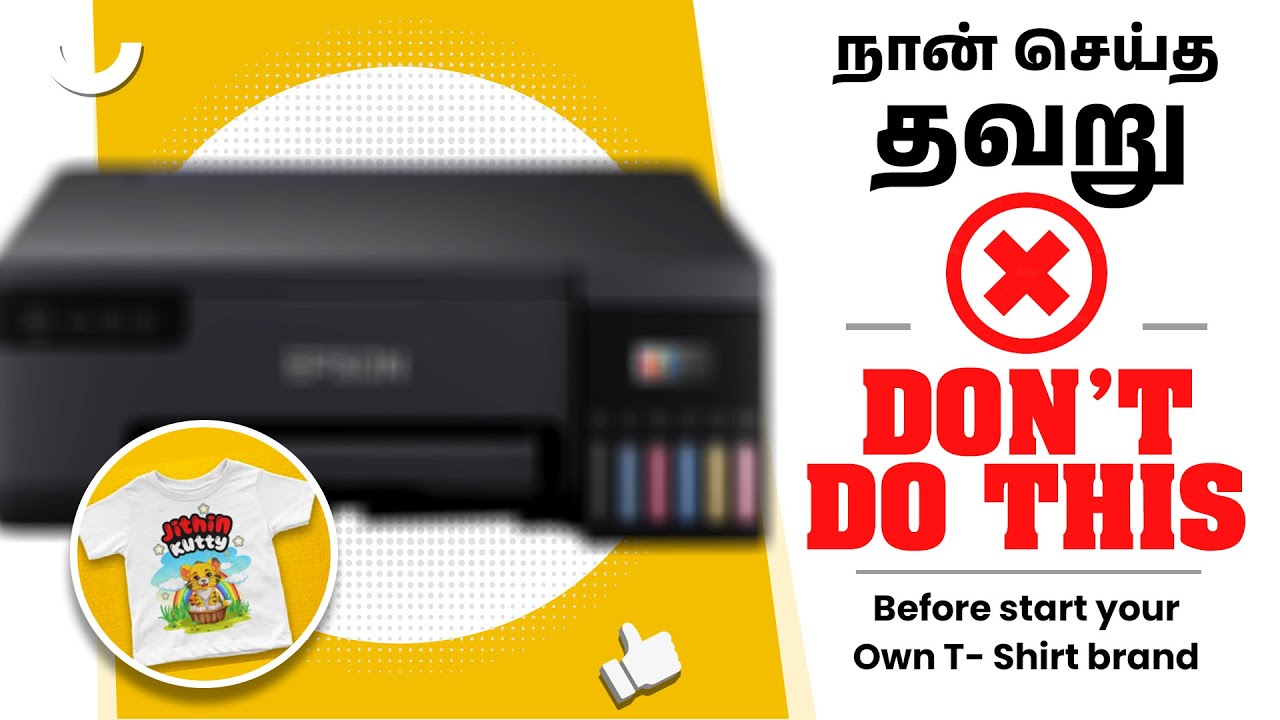 Custom T-Shirt Business Start பண்ணும் முன் இதை தெரிஞ்சுக்கோங்க | My Mistake Tamil