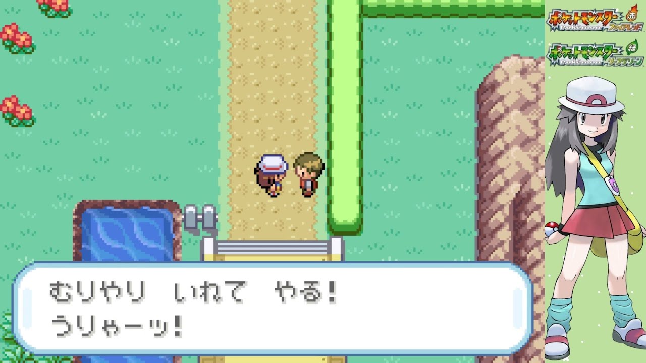 ポケモンFRLG　ゴールデンボールブリッジ
