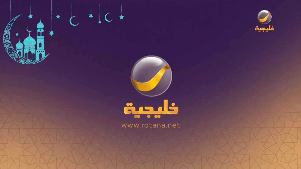Rotana khalijia RAMADAN 2026 IDNETS AND SHOWTIMES/فواصل قناة روتانا خليجية في رمضان 