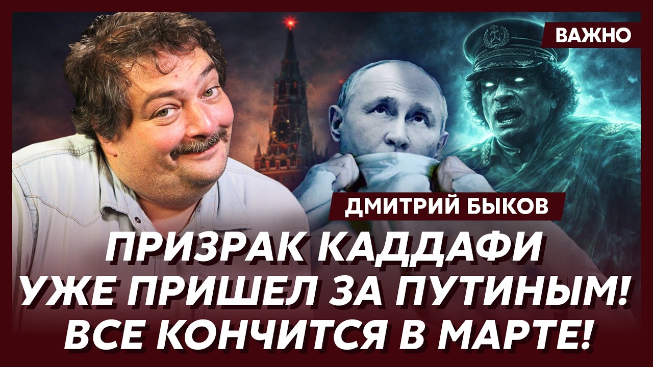Быков: Срочно! Путин в смертельной ловушке! Любой шаг – конец!