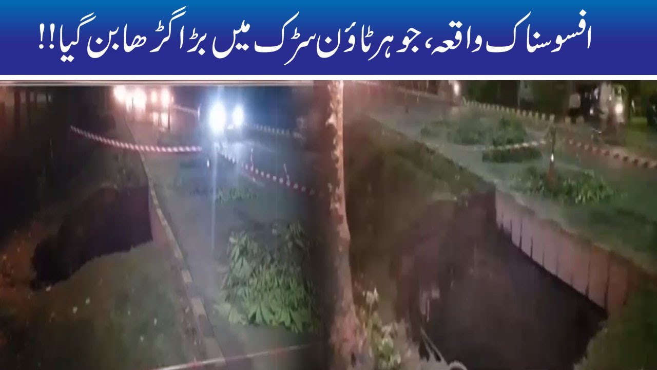 Horrible!! Huge Hole Blast, Road Blocked In Johar Town