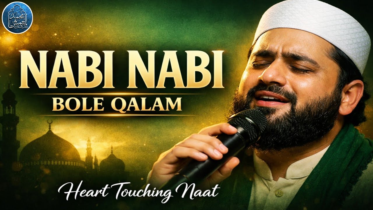 Dil Ko Chhoo Lene Wali Naat | Jalsa Istiqbal e Ramazan | Khubsurat Aawaz |@altamashnadwi