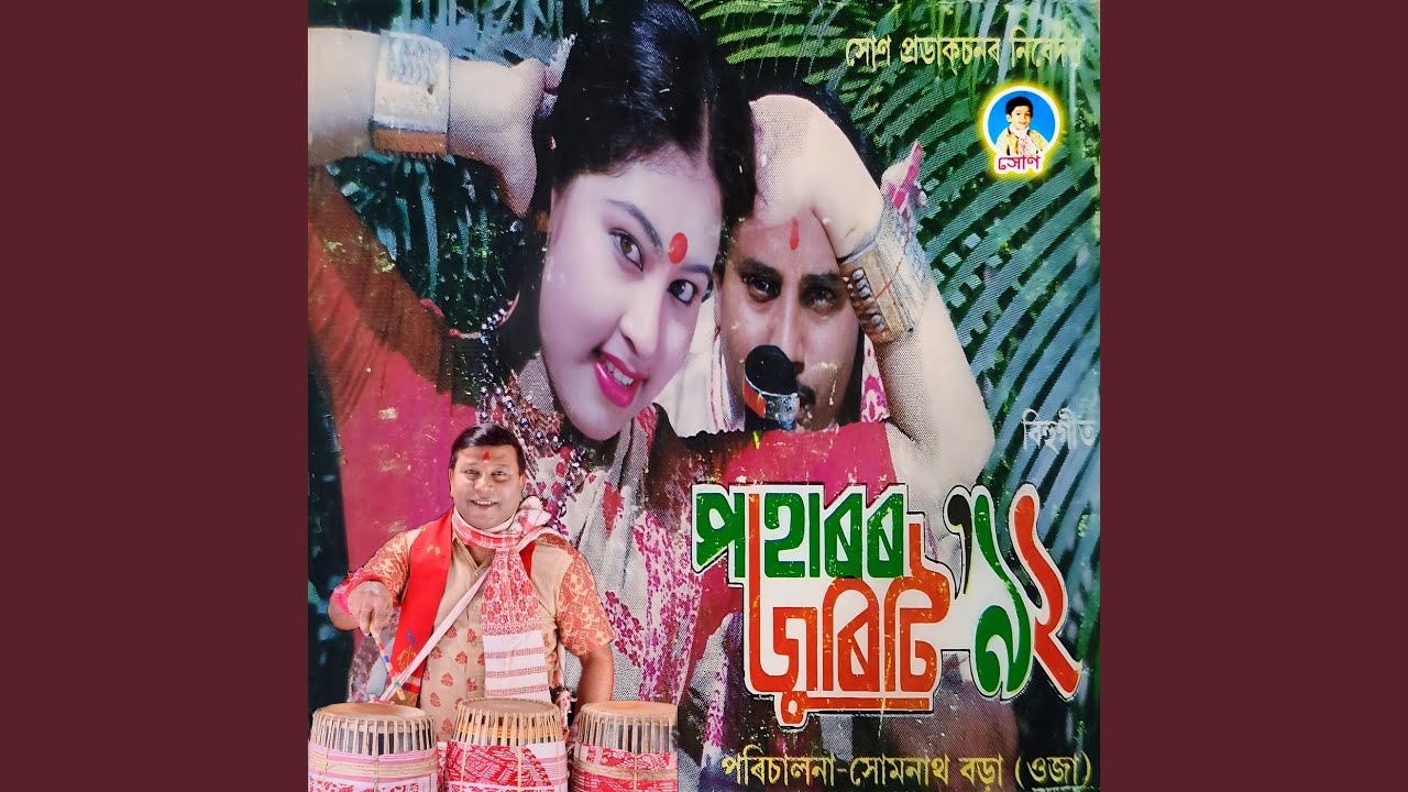 Jibon Jaaji Noi