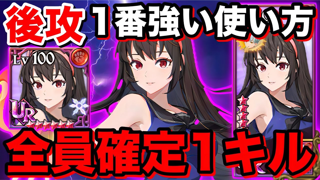 【グラクロ】後攻で1番強い使い方！