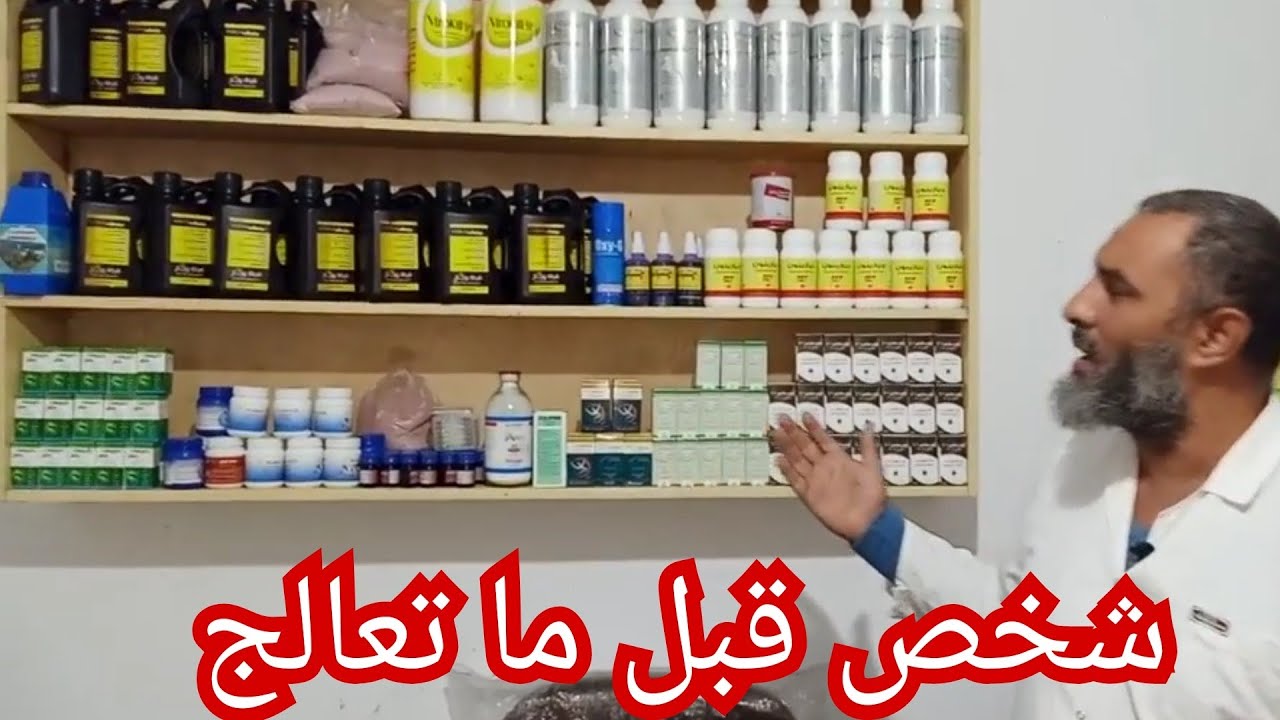 ارانب الخير هو ده العلاج المناسب للارانب،٣٠٥