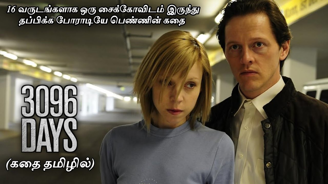 3096 days | full movie explained in தமிழ் | Trickster Movies | survival thriller movie