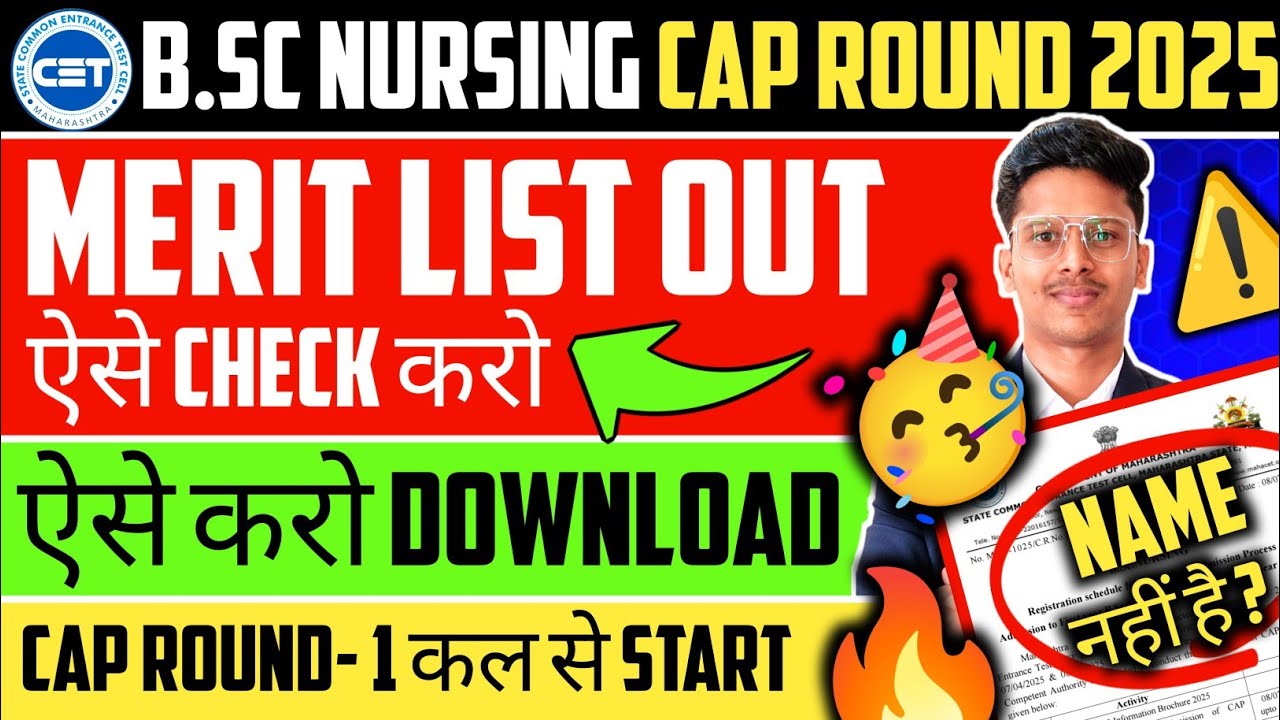 Mh Nursing Cet Merit List 2025 🥳| How To Check Merit List Of Mh Nursing Cet 2025 | Mh Nursing Cet 🔥!