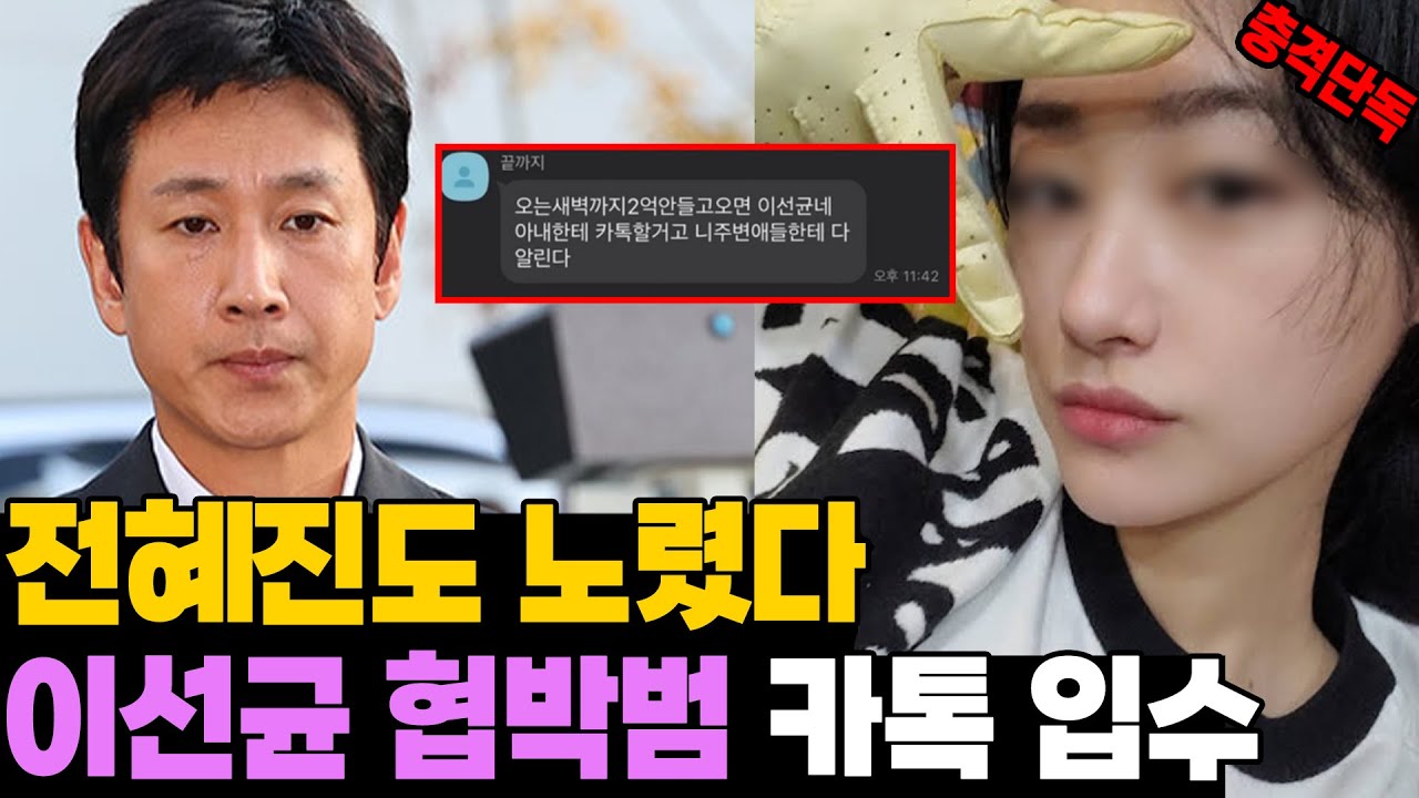 그녀가 보낸 소름돋는 카톡 입수