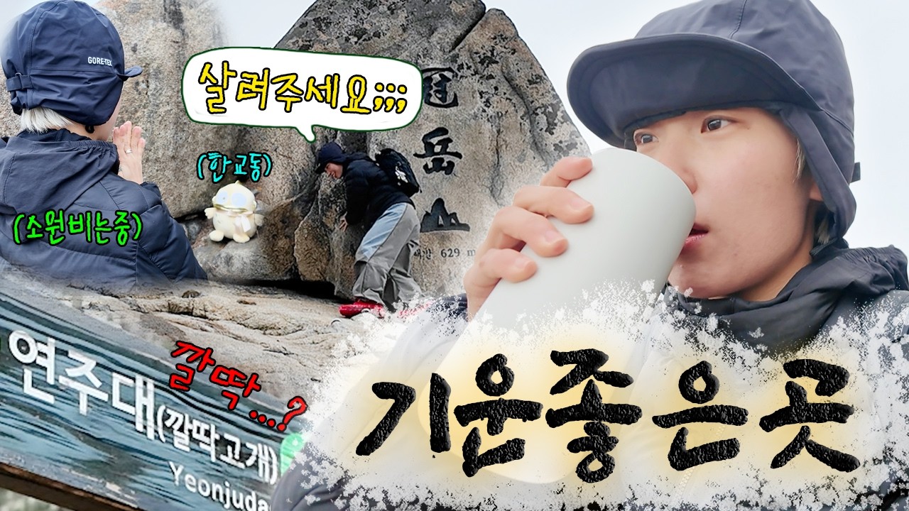 좋은 기운이 필요할 때는 '이곳'으로 가라고 했다