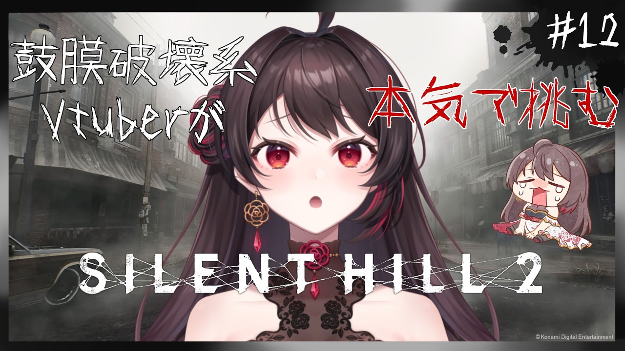 #12【#サイレントヒル2 】2周目突入！早く監獄抜け出したぃぃ！【音色はるか / #個人vtuber  】