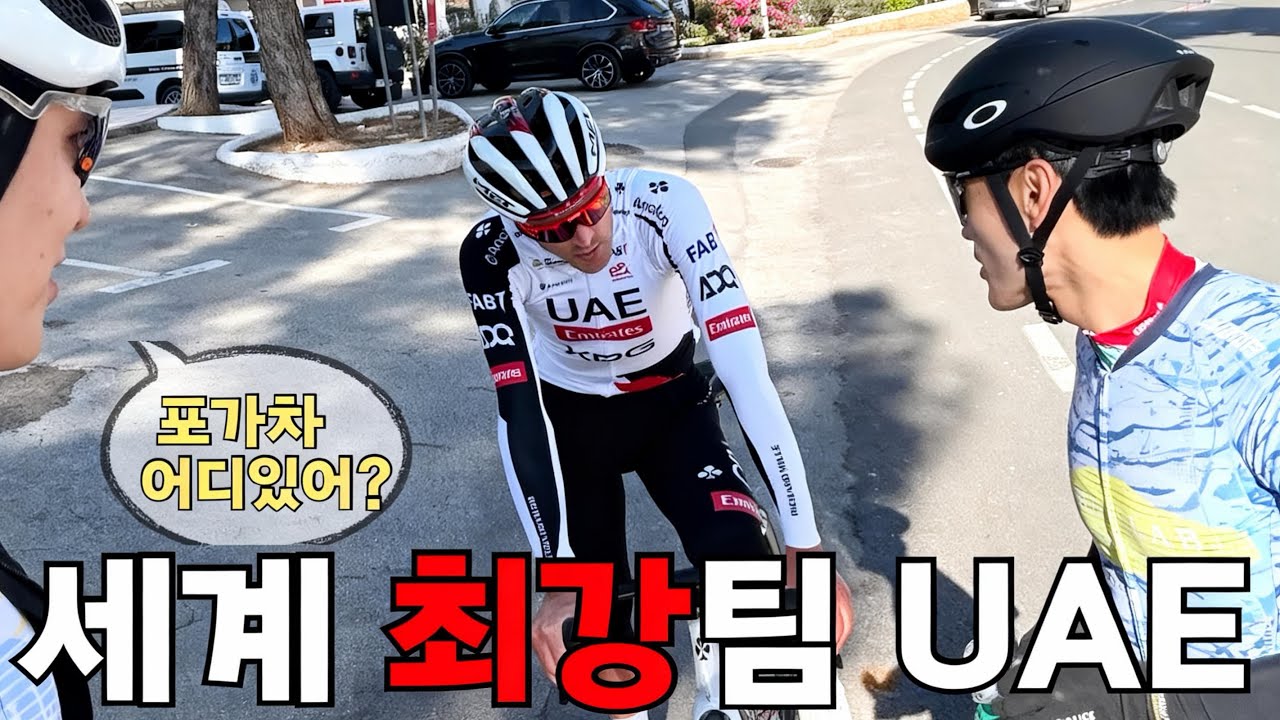 전세계 1등 사이클 팀은 어떻게 훈련할까? 내가 따라갈수 있을까?