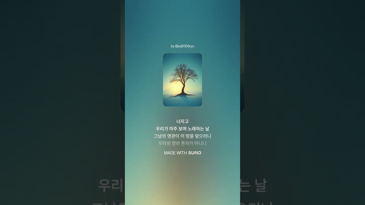 숨겨진 빛(부제: 북녘의 성도를 위하여)