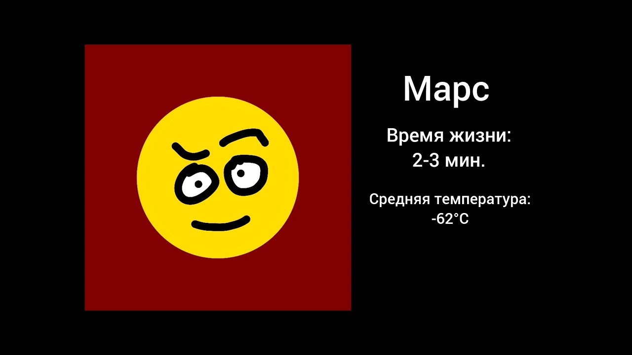 [‎⁨Спасибо за идею @МаксимСоколов-ь8з2м   ] На какой планете ты живешь: (ПЛК)